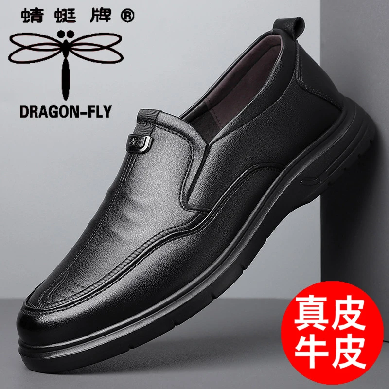 蜻蜓牌男鞋真皮透气休闲轻便皮鞋中老年防滑商务软底一脚蹬老人鞋