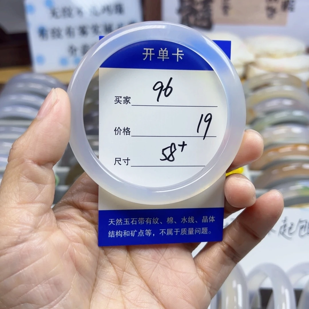 玛瑙/玉髓未镶嵌手镯96