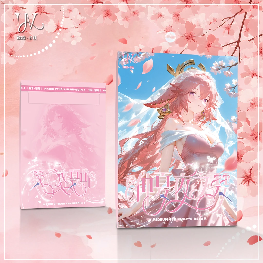 U【平拆】微凉卡社-【仲夏夜之梦】全系列A5色纸 40封/箱（默认代拆）