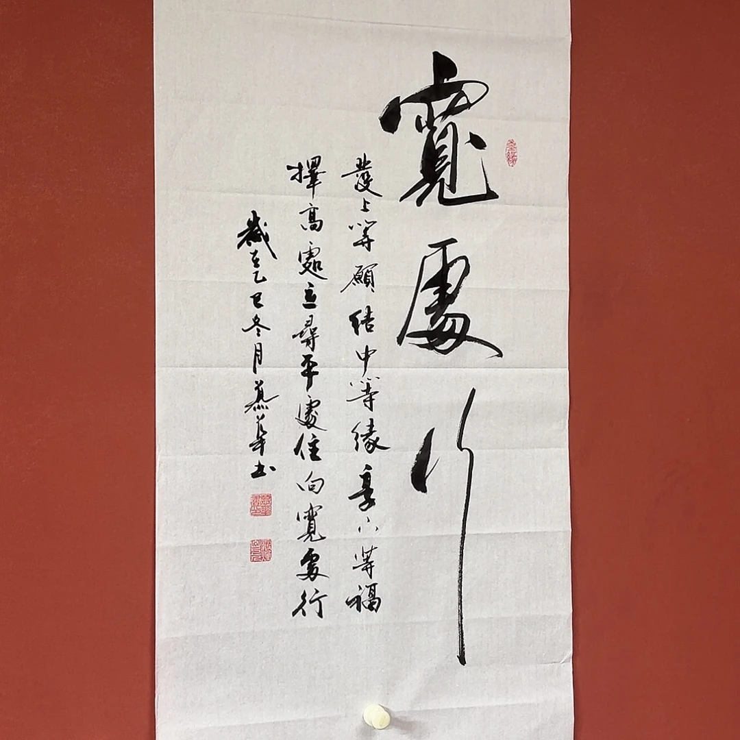 书法直播书法作品