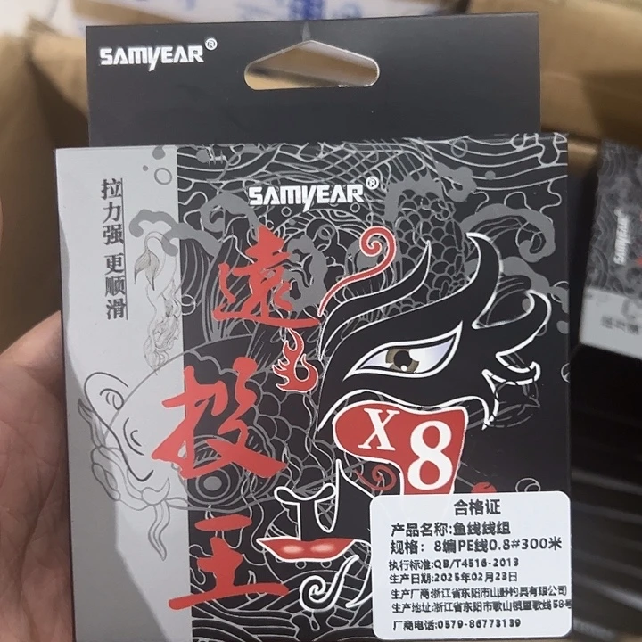 PE八遍0.8号300米