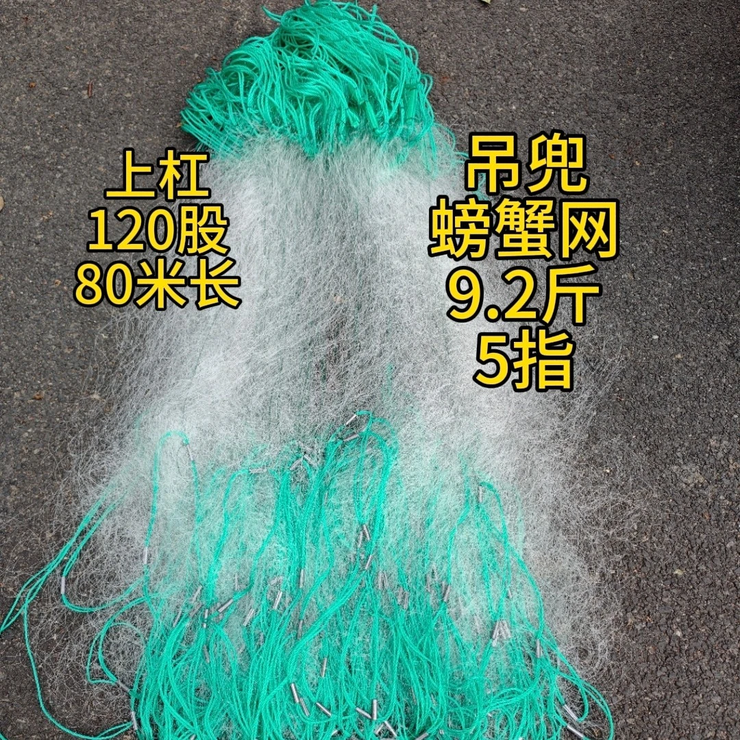 单层螃蟹网沉网粘网捕鱼挂子网适合大海梭子蟹的丝网粗丝渔网