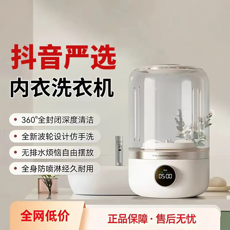 抖音严选智能无线超声波迷你便携洗衣杯洗袜子内衣裤小型学生宿舍