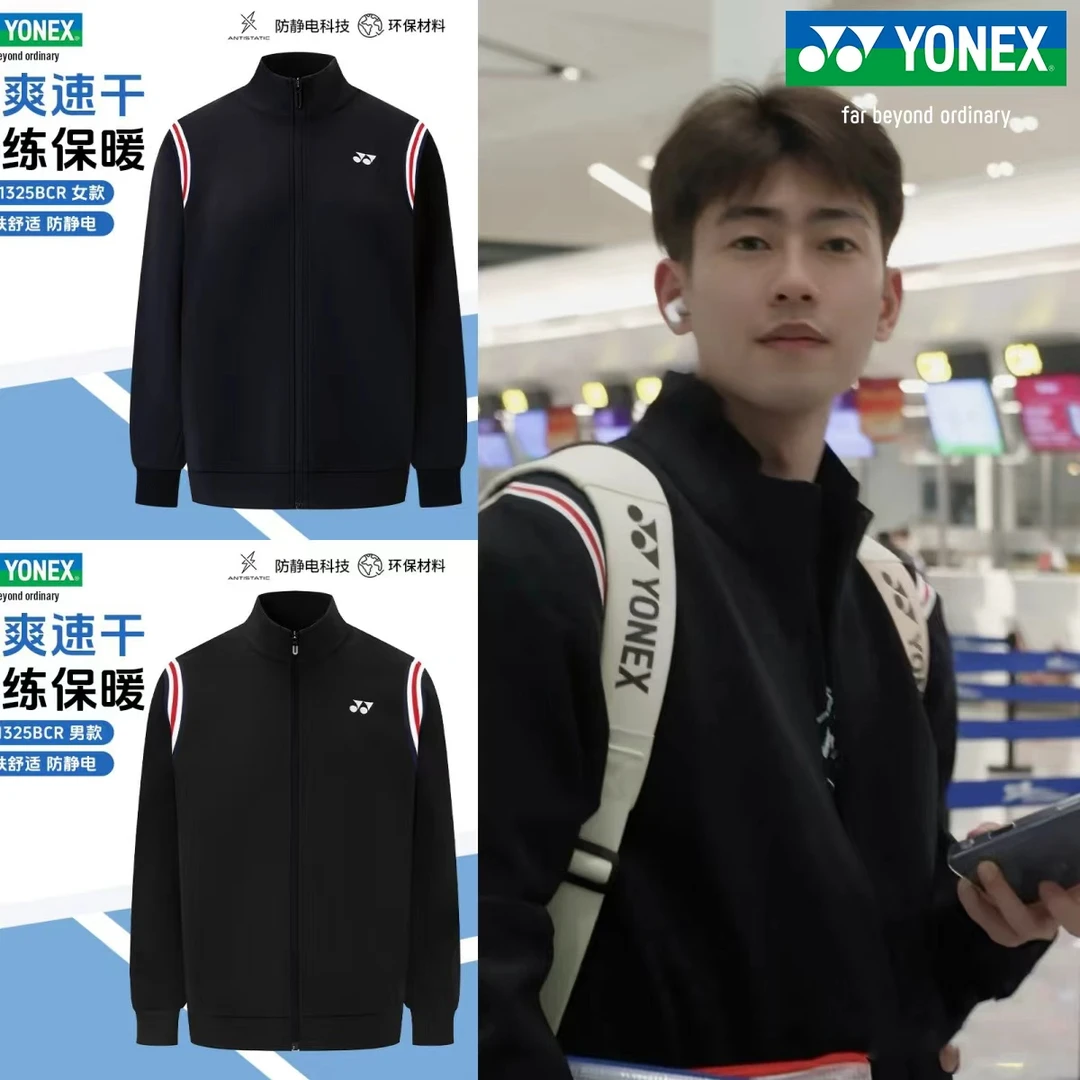新款YONEX尤尼克斯羽毛球服球星同款外套男女长袖上衣yy运动立领