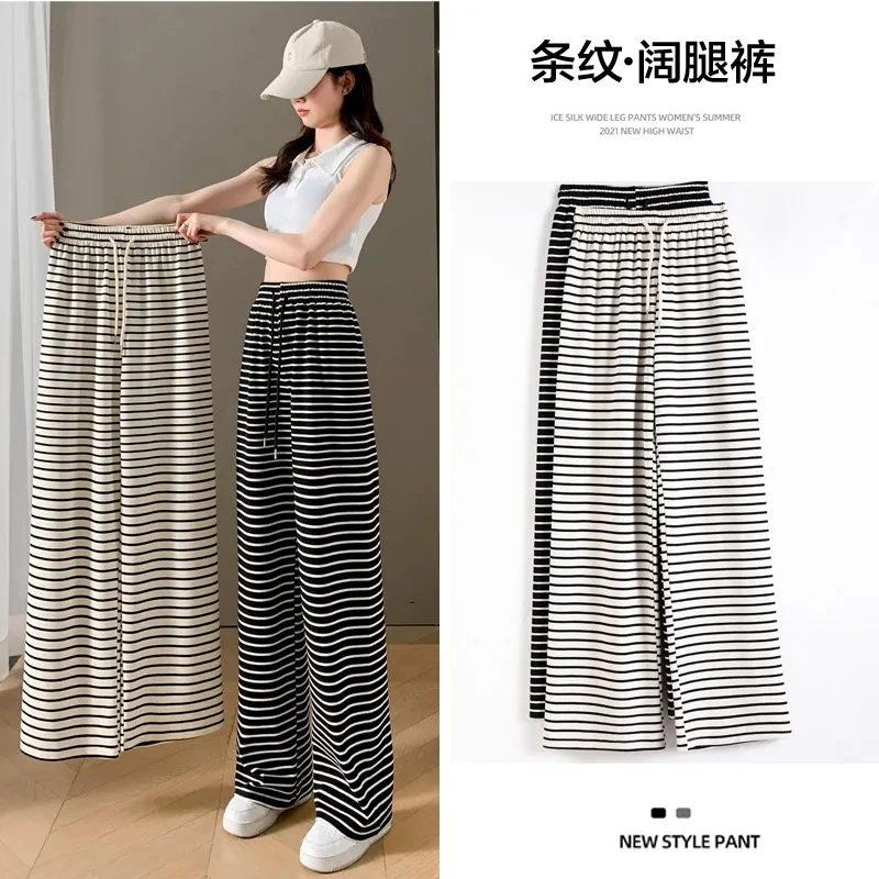 黑白横条纹冰丝阔腿裤直筒休闲裤子女夏季显瘦垂坠感抽绳拖地裤Y