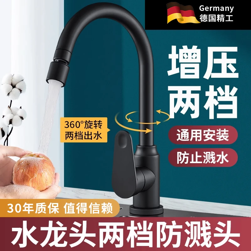 精铜厨房水龙头冷热家用洗菜盆二合一头水槽洗菜池万向旋转防溅水