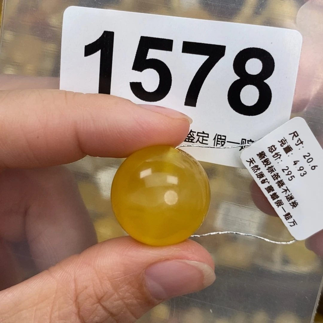 蜜蜡未镶嵌珠宝奇石20.6