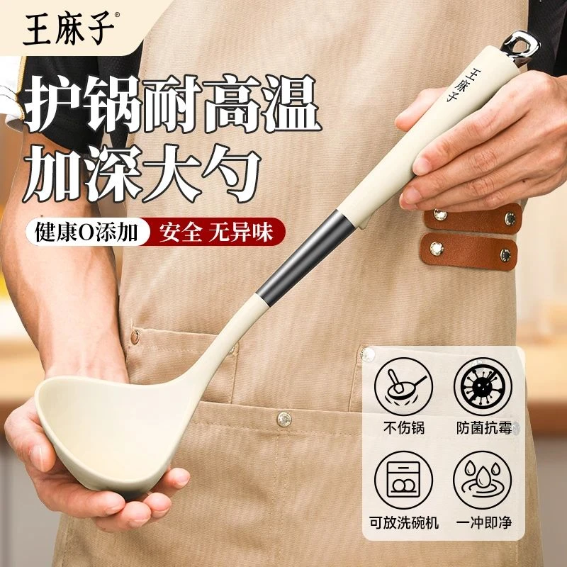 王麻子汤勺家用母婴级硅胶不粘锅专用大号耐热加厚长柄盛汤粥勺子
