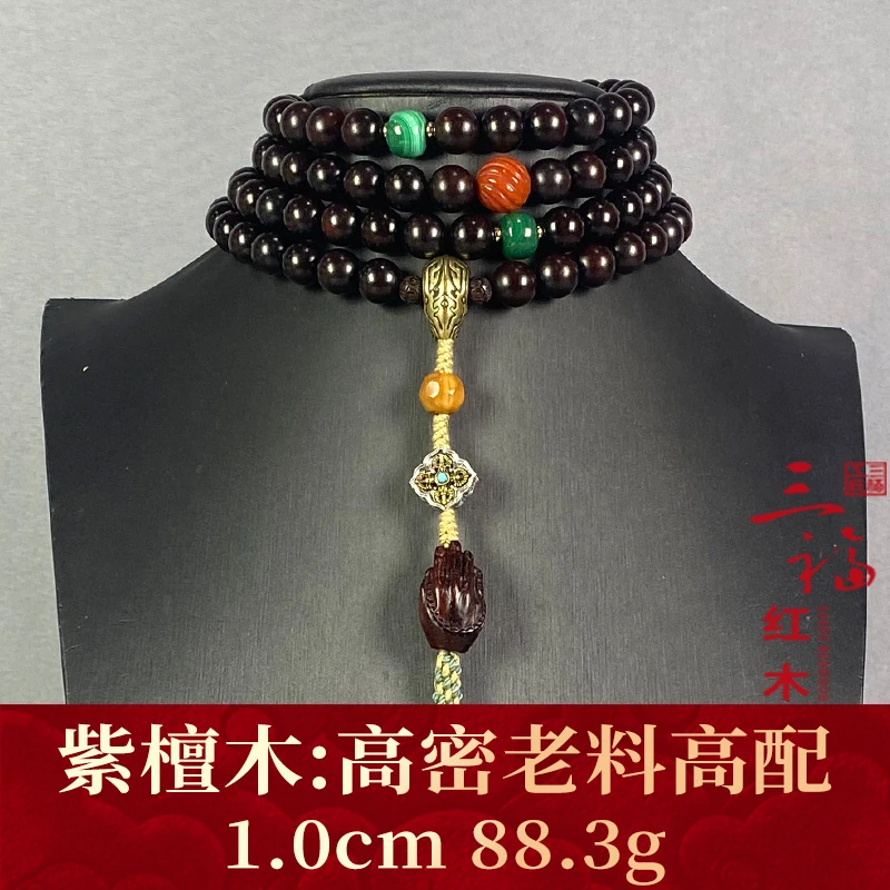 106172 高密老料高配 紫檀木