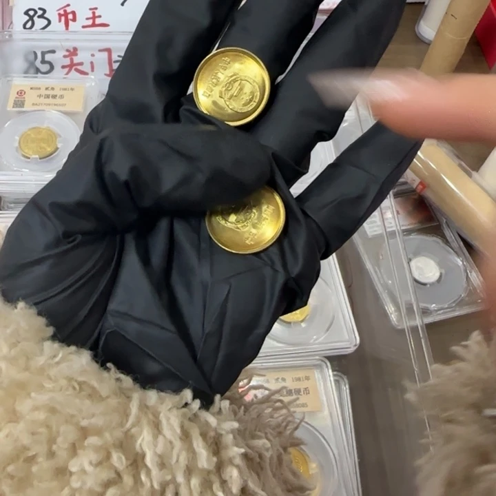 中国人民银行长城币81 一角