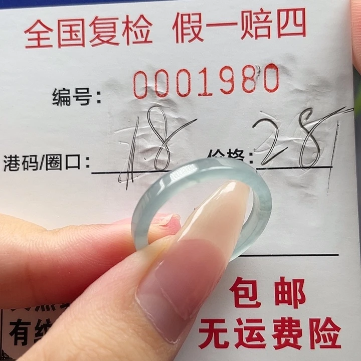 翡翠戒指未镶嵌天然翡翠A货1980