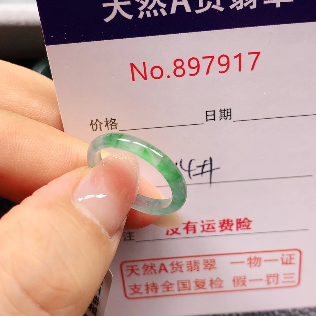 翡翠戒指未镶嵌14号