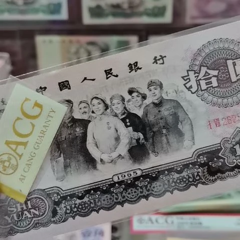 大团结全新直板原板原票