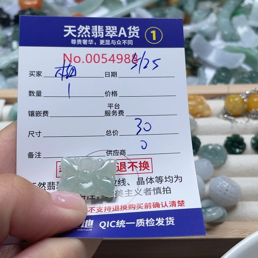 翡翠未镶嵌颈饰柏*