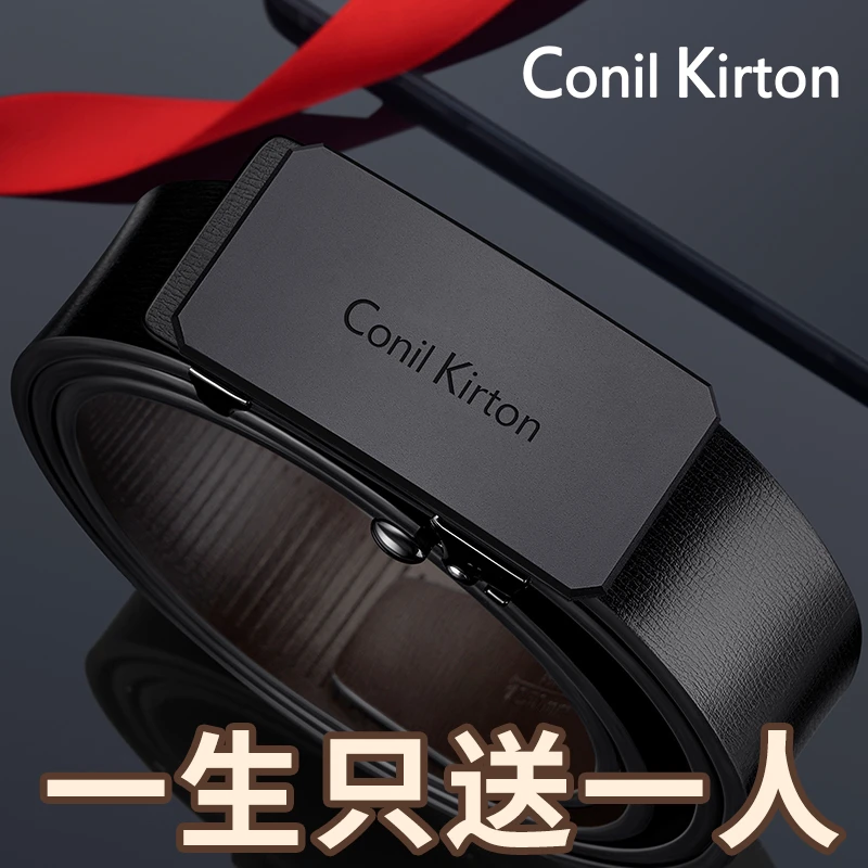 ConilKirton男士腰带皮带男款裤腰带百搭中青年时尚装饰性休闲