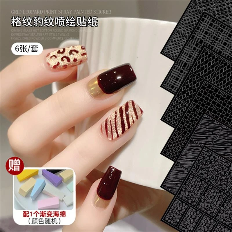 【菊籽老师推荐】美甲豹纹镂空贴纸棋盘格子斑马纹菱形喷绘指甲装饰