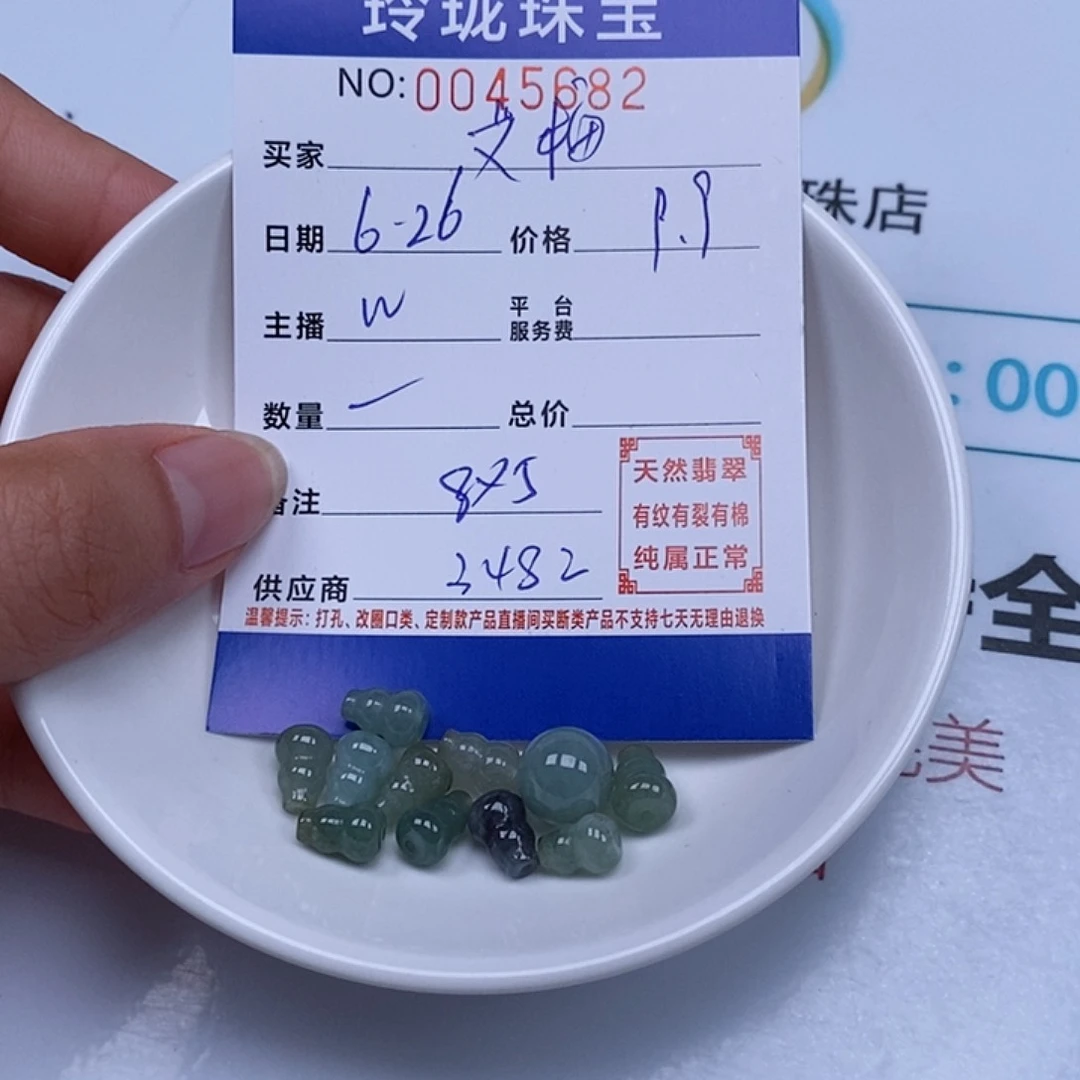 艾***里翡翠散珠天然翡翠