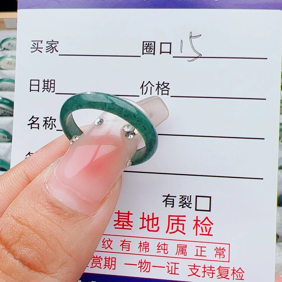 翡翠戒指未镶嵌戒指