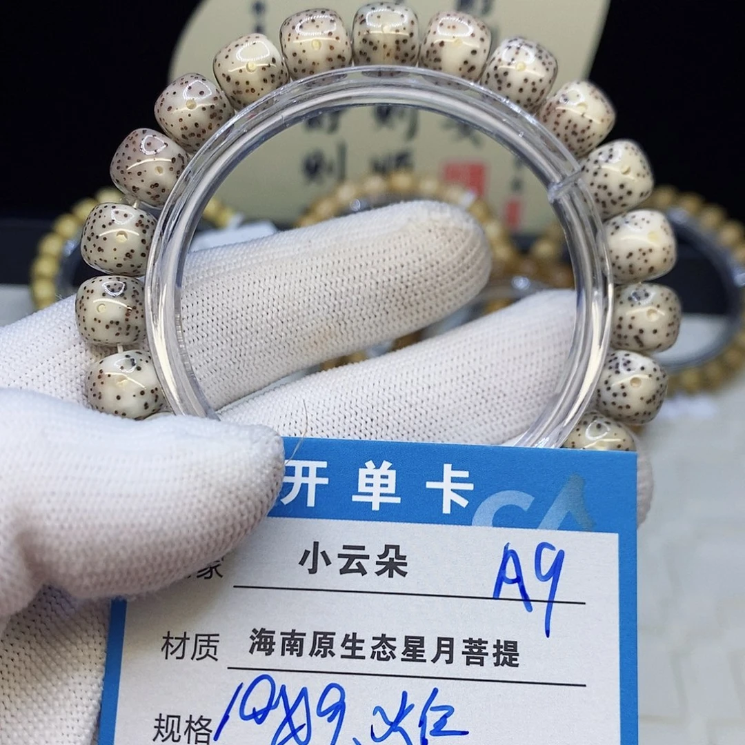 星月菩提吊坠A9............