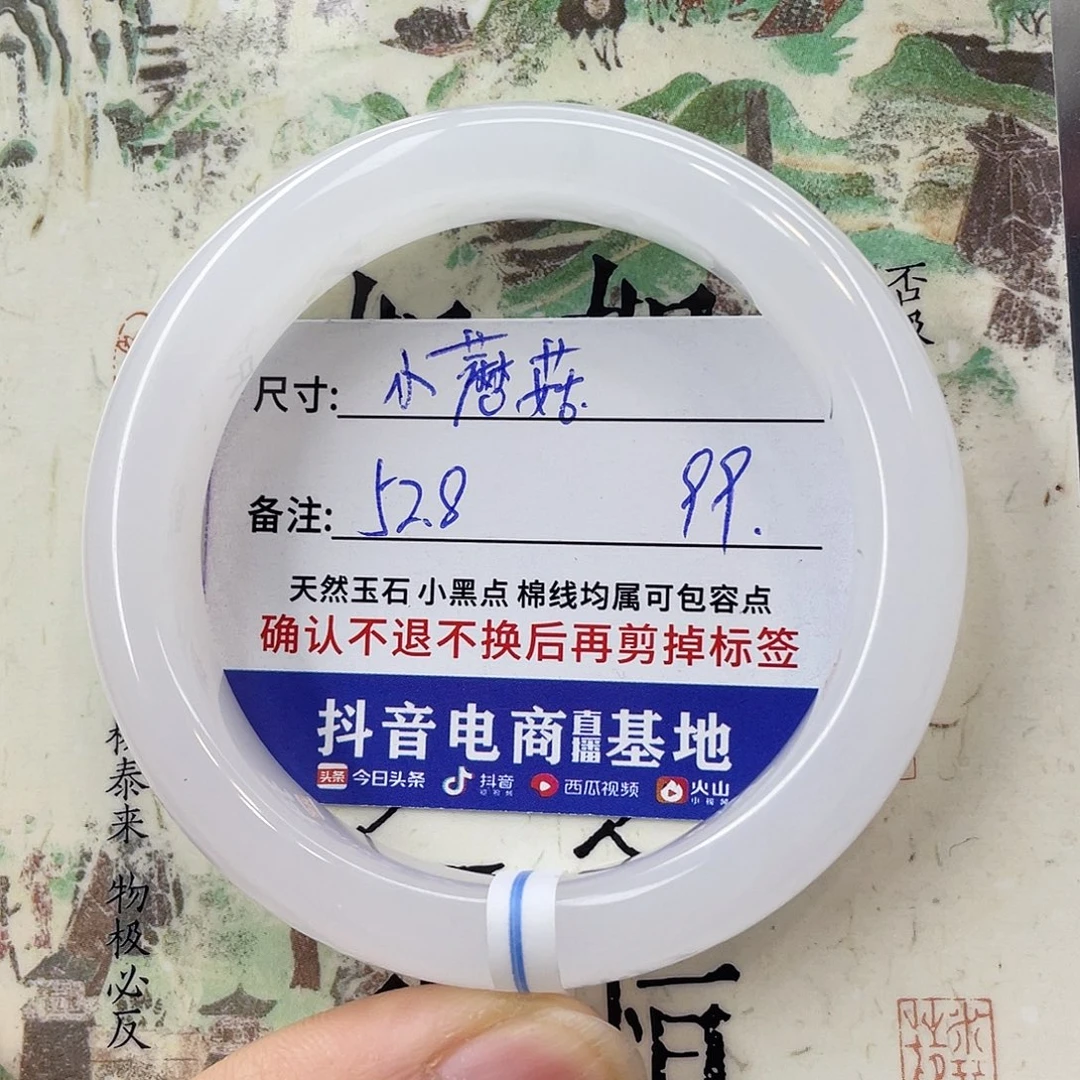 石英质玉未镶嵌手镯
