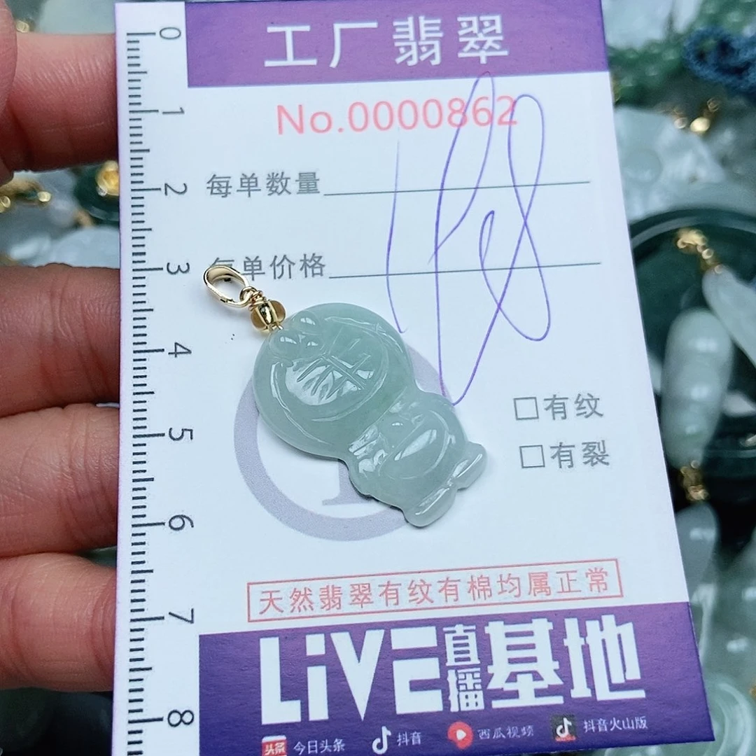 翡翠吊坠(不含链)未镶嵌