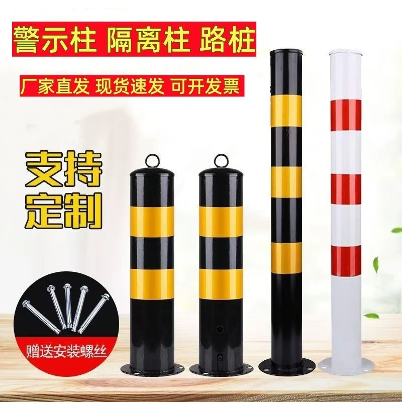 加厚钢管防撞柱停车路障桩交通立柱防护栏固定地桩