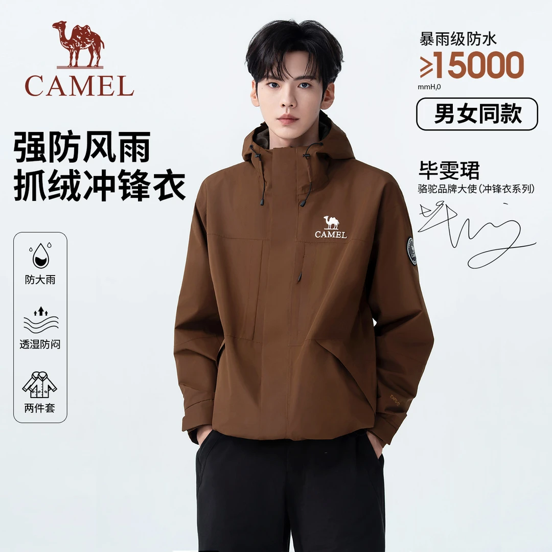 【雨舞者】骆驼户外欧若风三合一冲锋衣男女防风防水徒步登山春上新