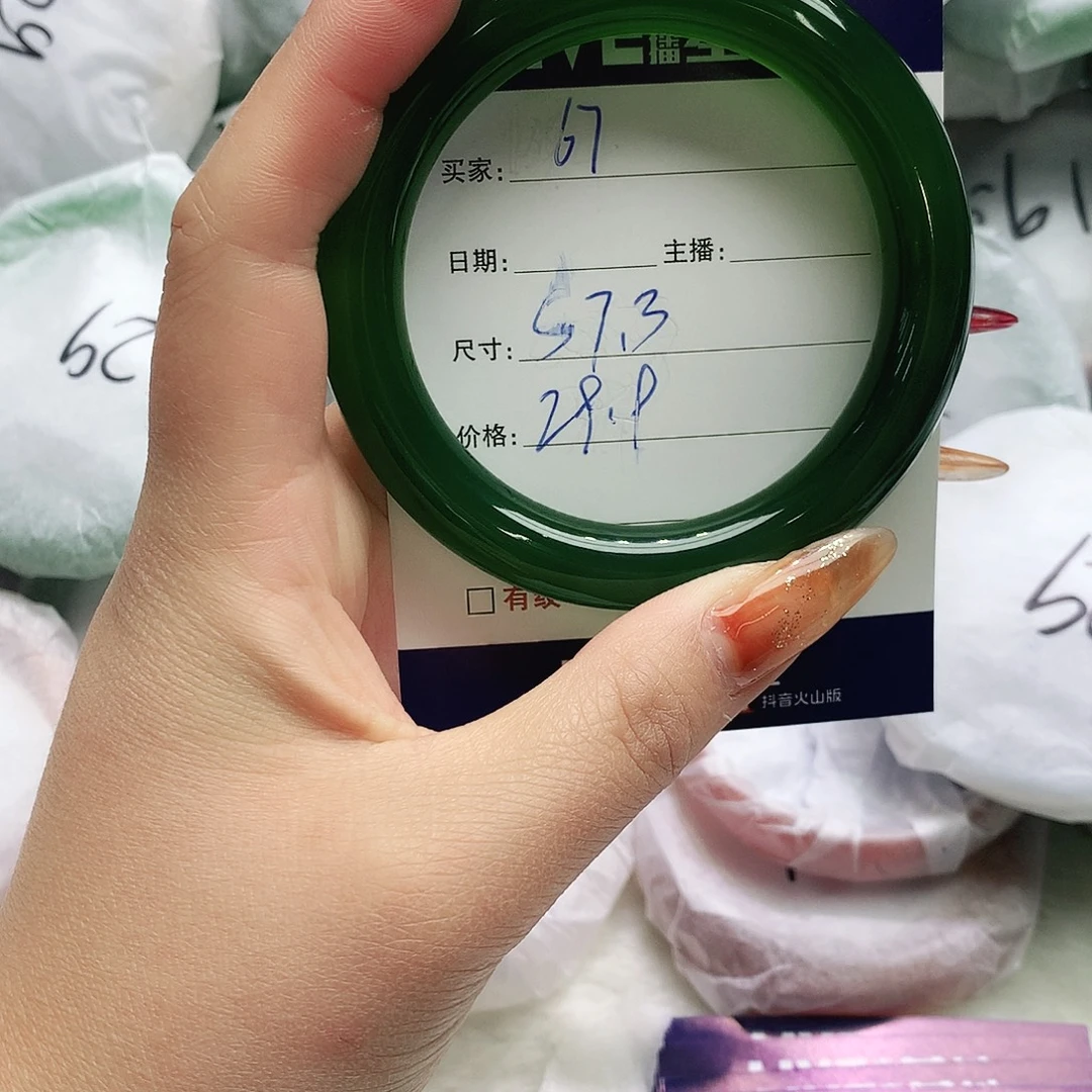 玛瑙/玉髓未镶嵌手镯67