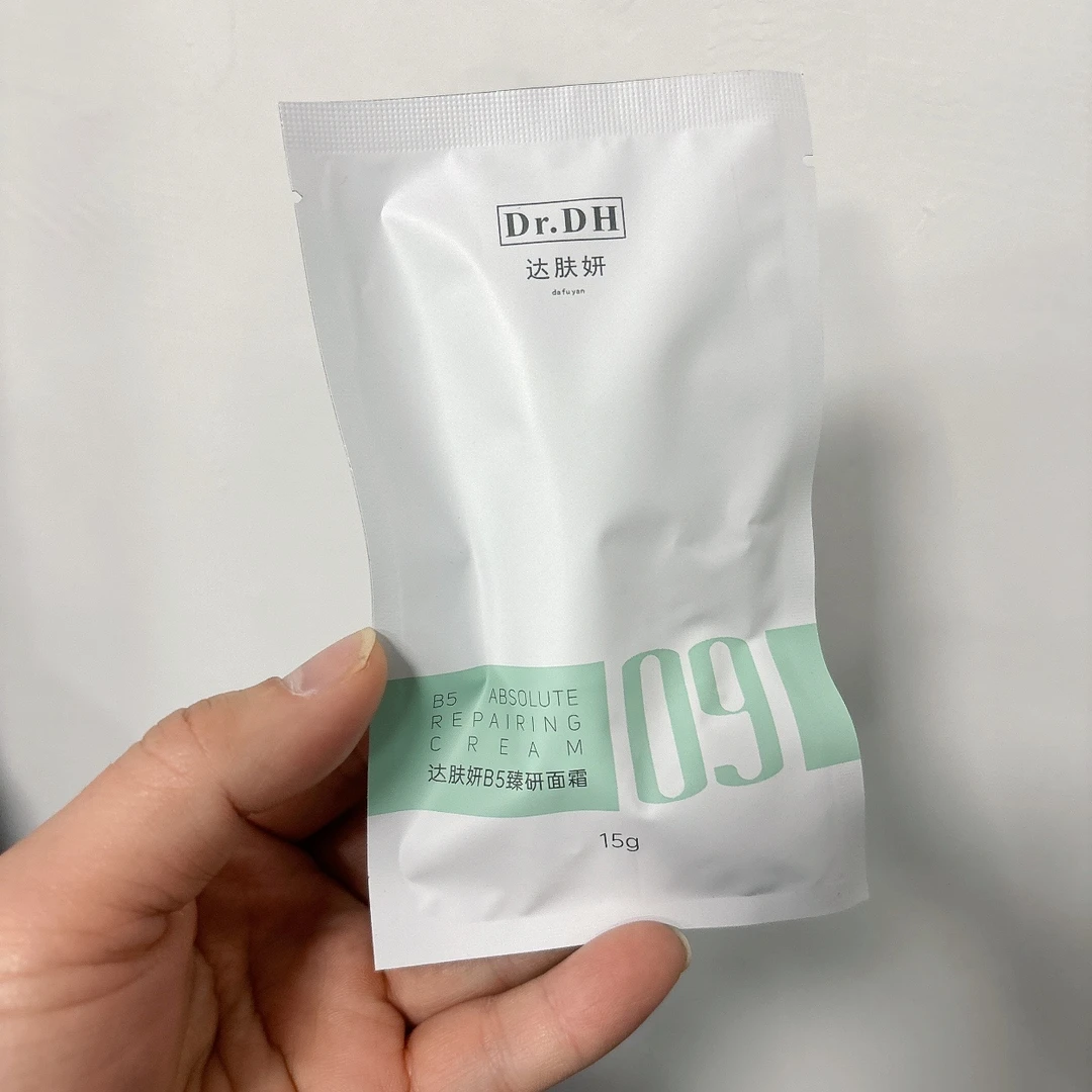 B5面霜保湿滋润15g