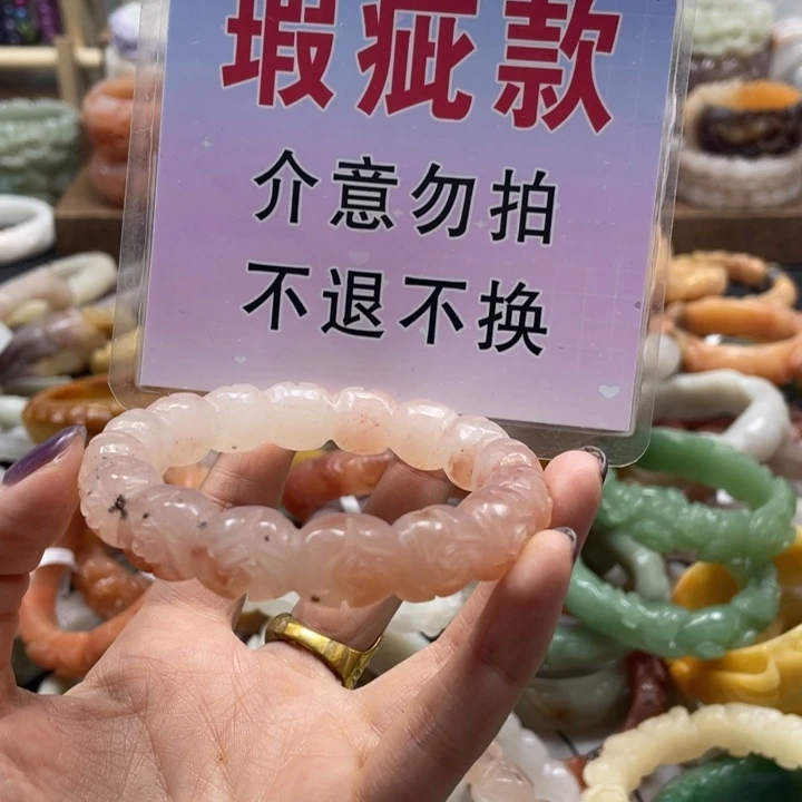 半***欢未镶嵌手镯石英质玉