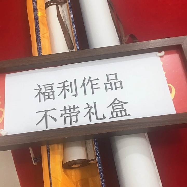 装裱好国画作品的