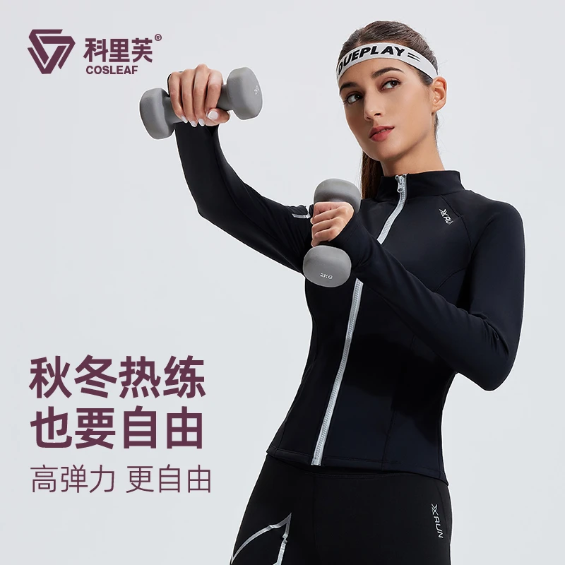 【上新】科里芙抓绒立领拉链线条感跑步运动外套显瘦健身上衣