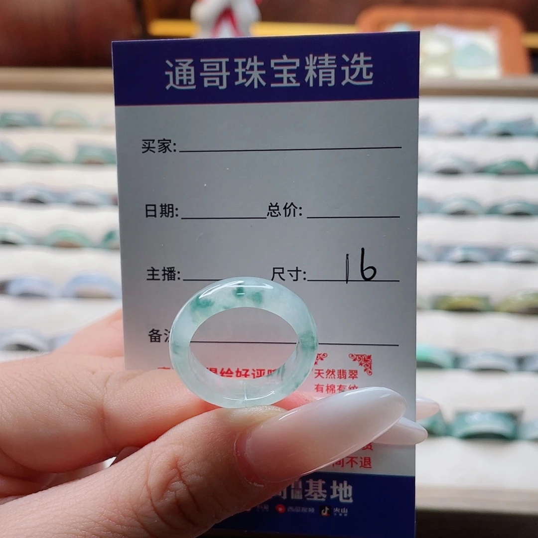 欣***陶翡翠未镶嵌戒指vbnmmm