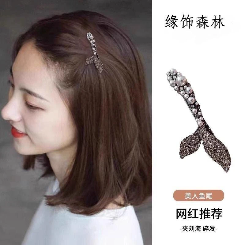 韩国小众设计款美人鱼高级发夹边夹网红刘海夹发饰头饰鸭嘴夹顶夹