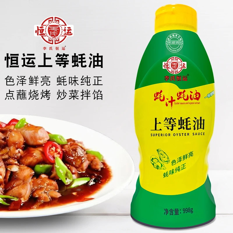 上等恒运李氏蚝油998克挤挤瓶装凉拌炒菜腌制火锅调味品
