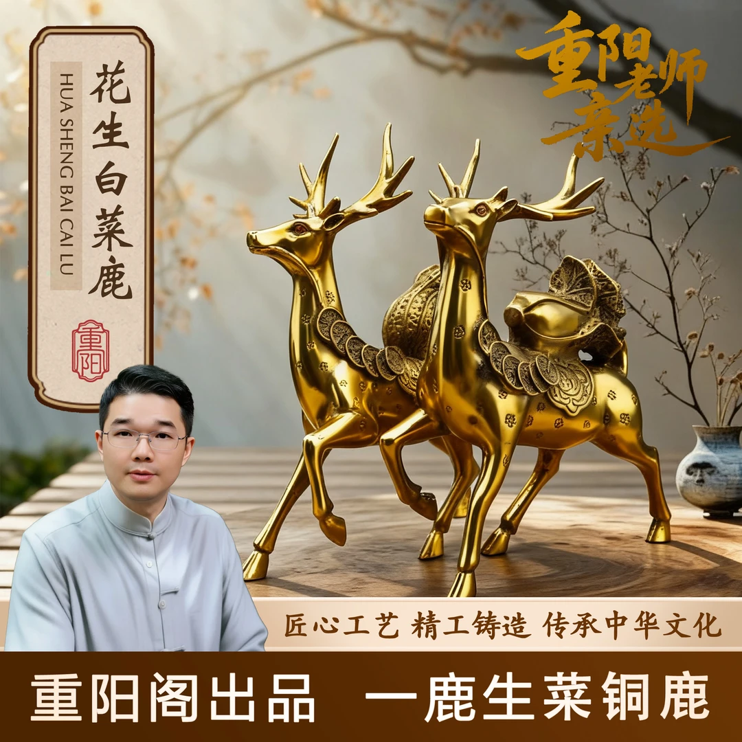 【重阳老师推荐】铜制梅花鹿家居摆件一对