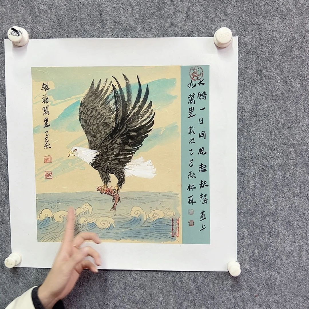 书法林森国画艺术