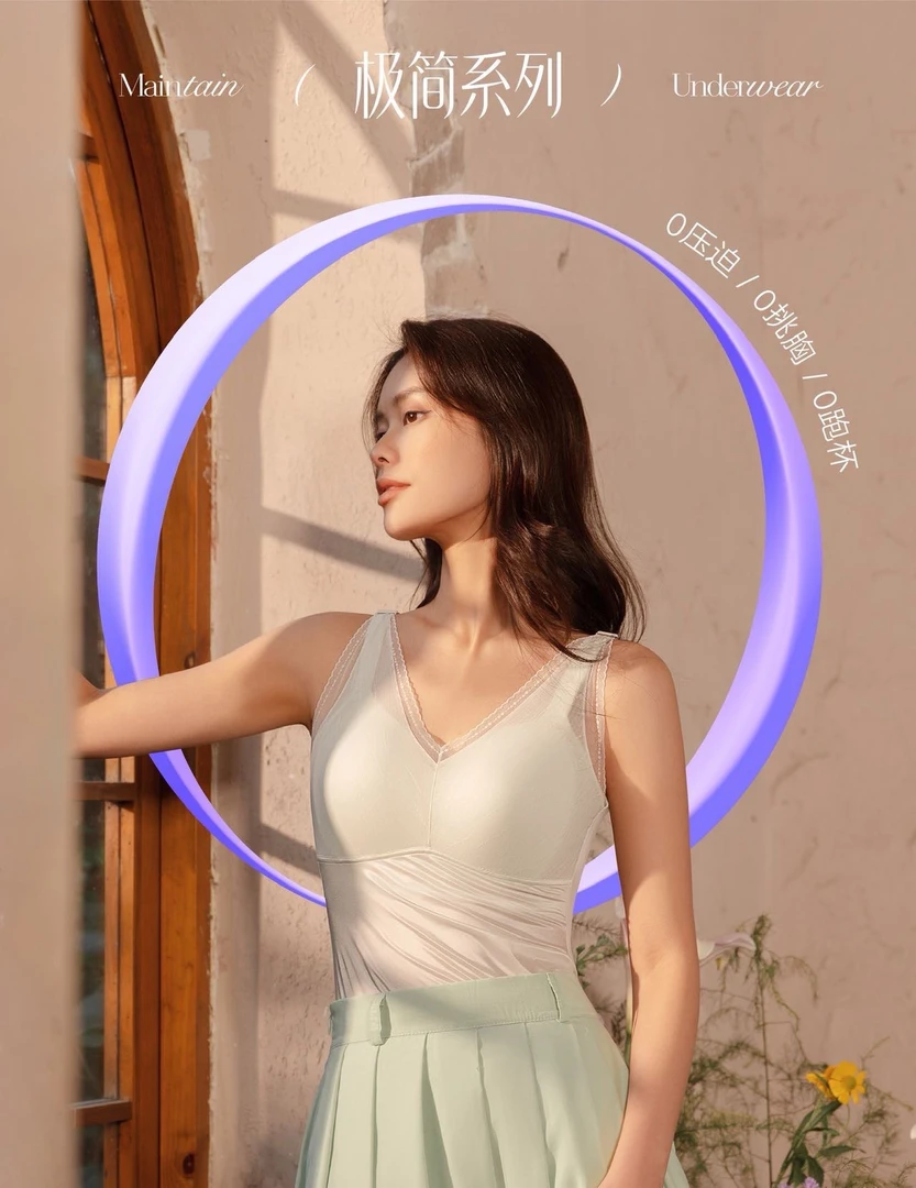 美丽姐乳胶免穿文胸背心216