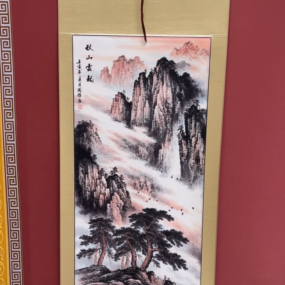 竖款65/150秋山云起
