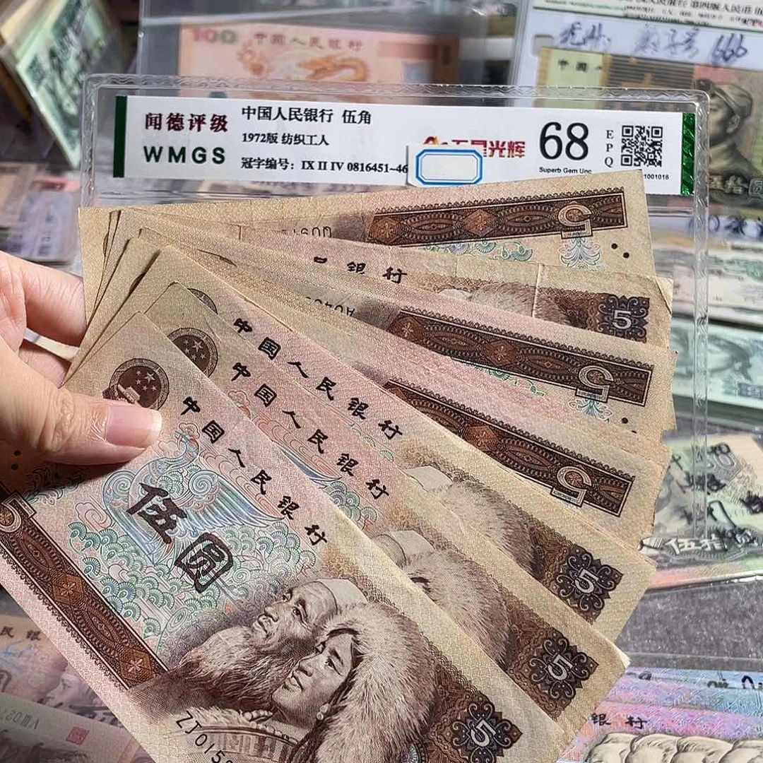 805元流通旧币10枚散张，号码随机