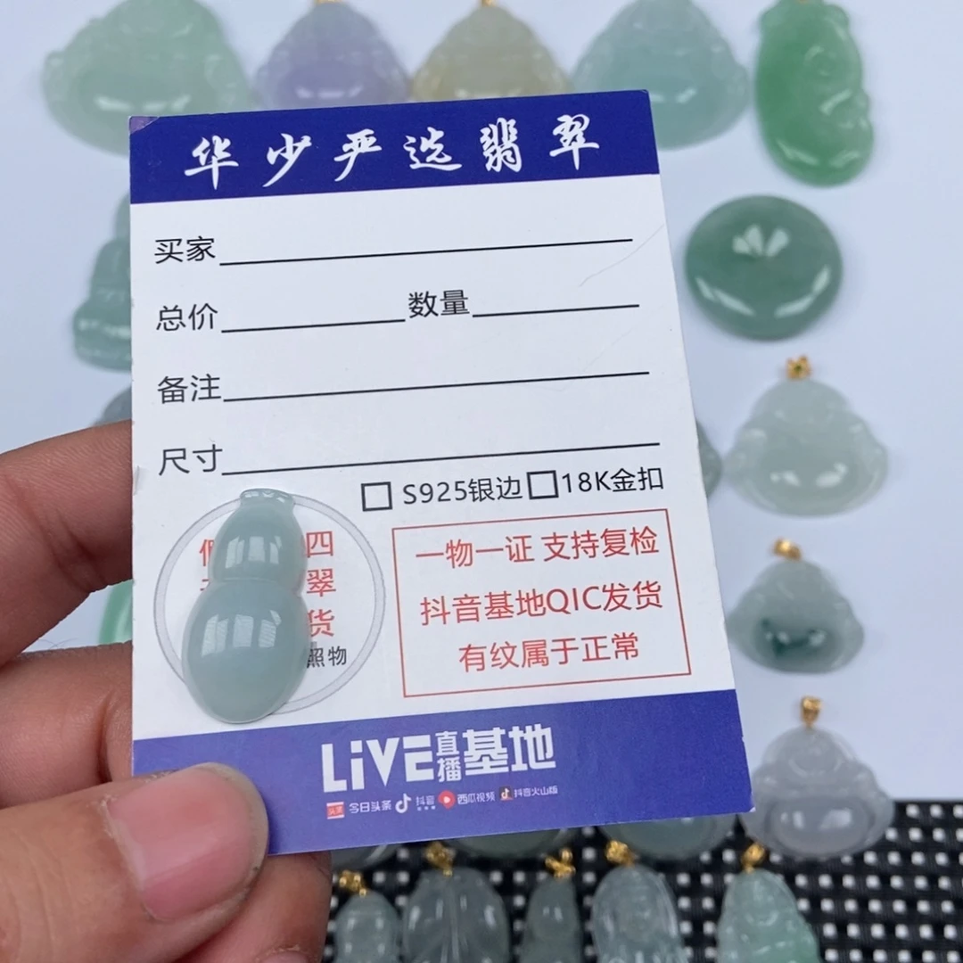 翡翠未镶嵌颈饰缅甸天然A货翡翠