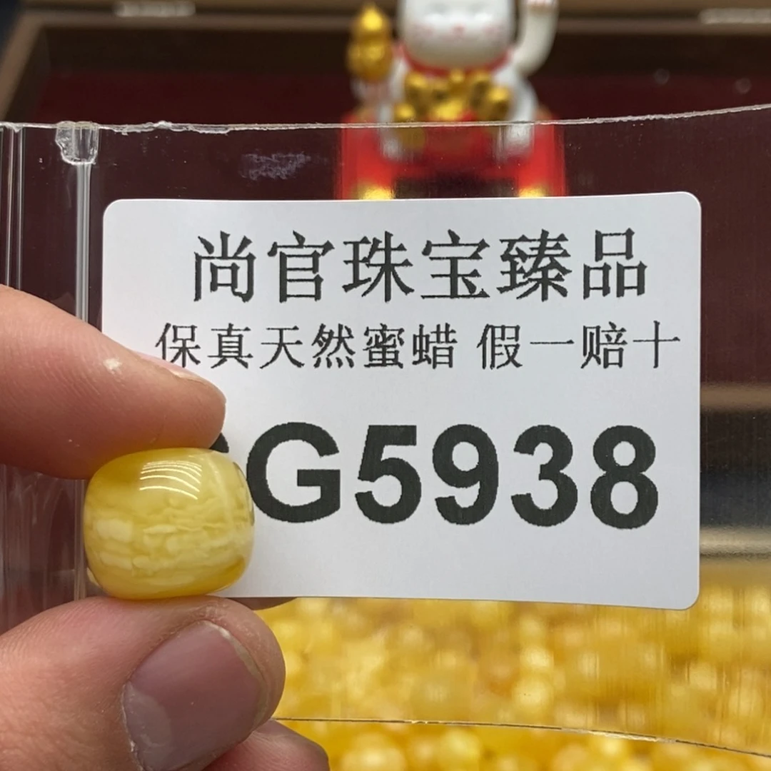 蜜蜡珠宝奇石未镶嵌温*5938