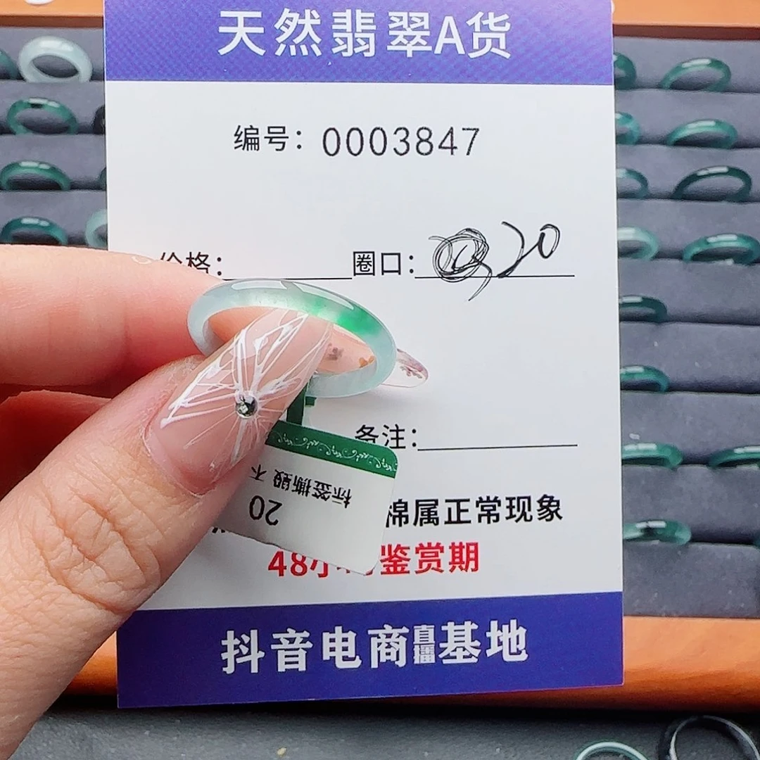 翡翠戒指未镶嵌嘉****多翡翠