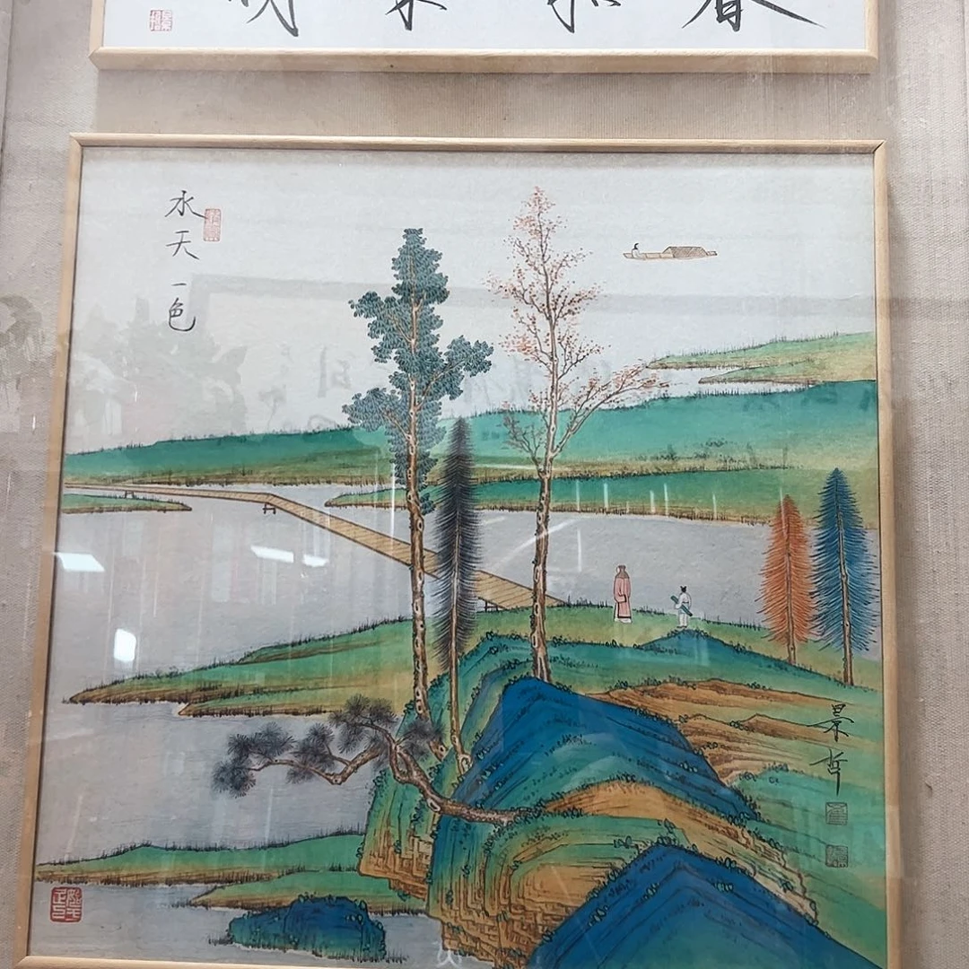 书法瑞***牧书法作品欣赏，书法