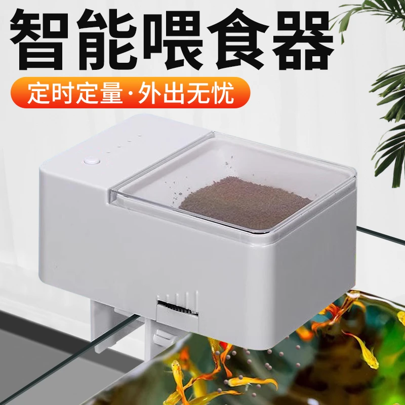 宠小帅鱼缸智能喂食神器锦鲤乌龟投食器水族箱定时喂鱼神器投食器