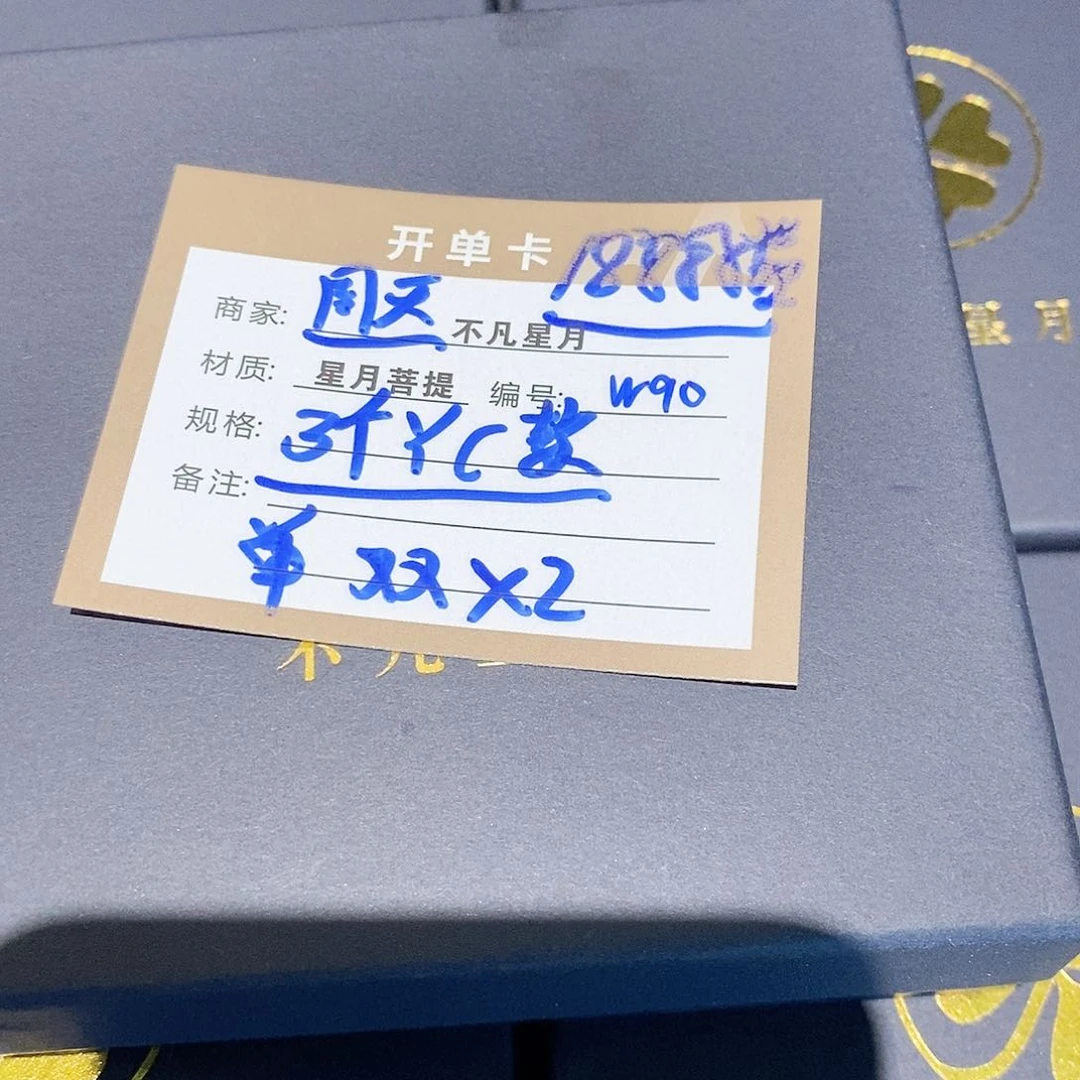 星月菩提吊坠11112222w90