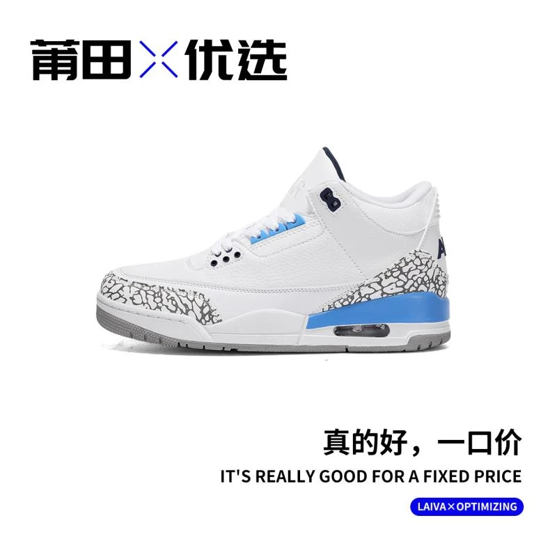 【"时尚篮球鞋"】经典配色！运动减震！情侣百搭运动鞋Q3