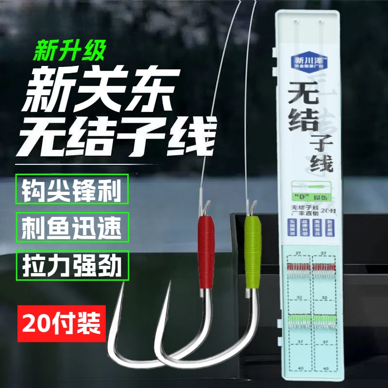 钓鱼小用品子线双钩成品野钓渔具用品鱼钩野钓专用竞技狼牙鱼钩