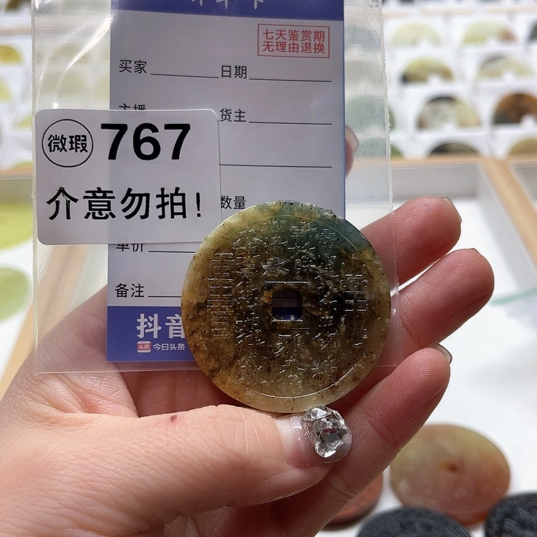 蛇纹石玉挂坠未镶嵌