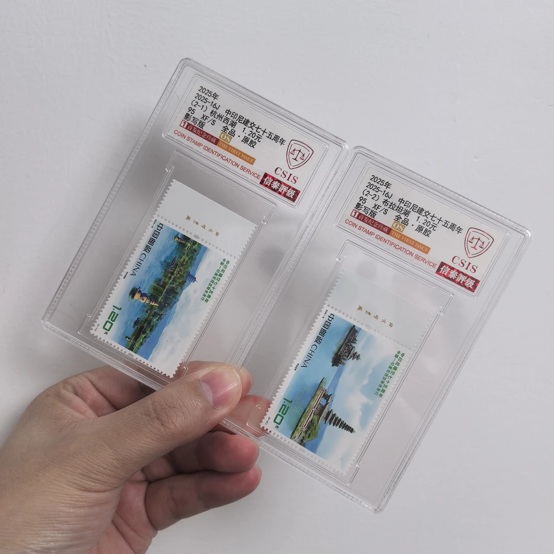 【新邮首发】2025年中印尼建交75周年邮票两枚厂铭套装（信泰评级）